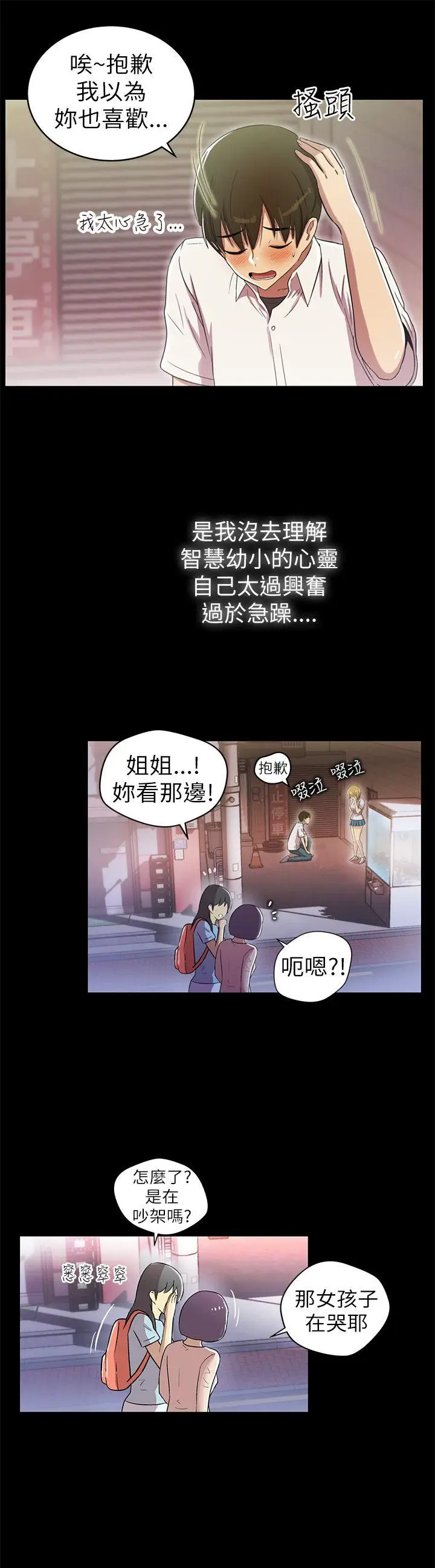 激情开麦拉[顶通]韩漫全集-第2話无删减无遮挡章节图片 