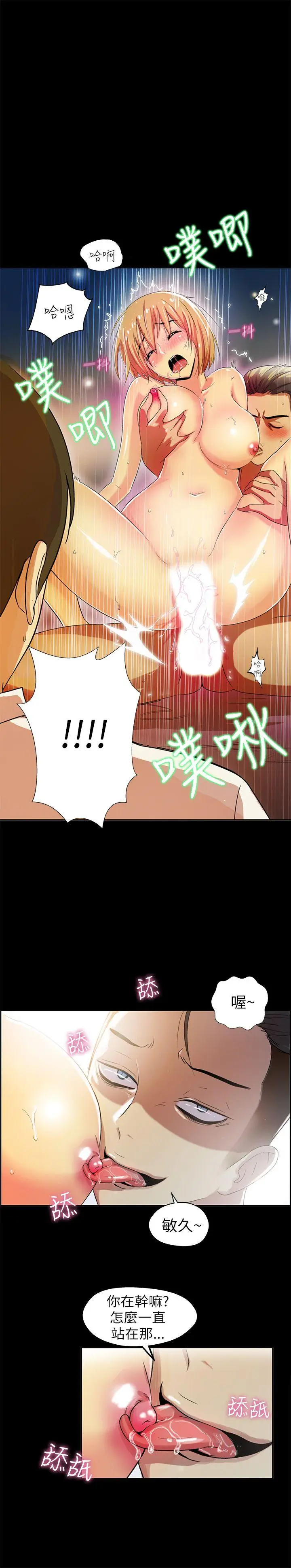 激情开麦拉[顶通]韩漫全集-第2話无删减无遮挡章节图片 