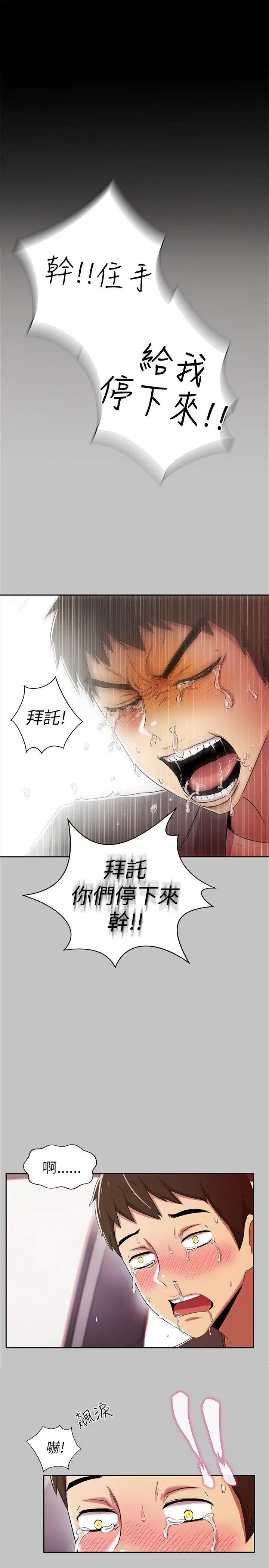 激情开麦拉[顶通]韩漫全集-第2話无删减无遮挡章节图片 