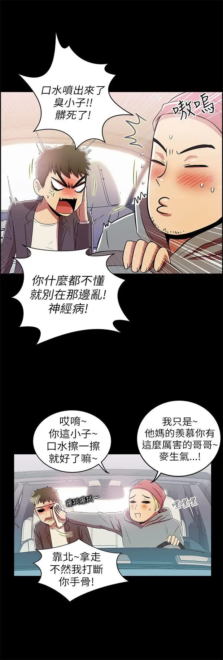 激情开麦拉[顶通]韩漫全集-第2話无删减无遮挡章节图片 