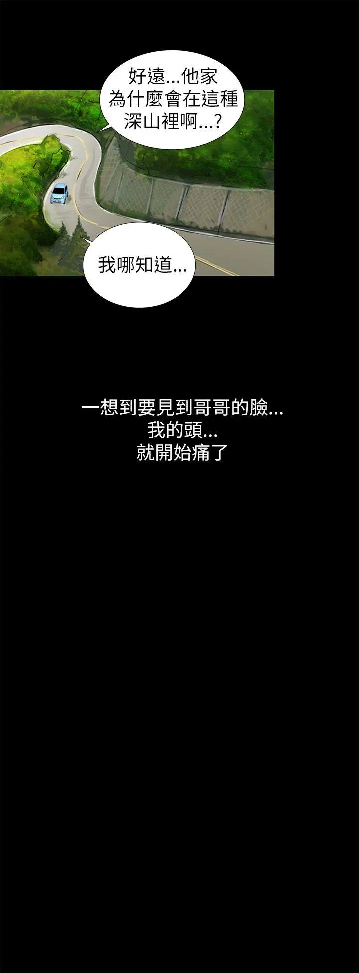 激情开麦拉[顶通]韩漫全集-第2話无删减无遮挡章节图片 