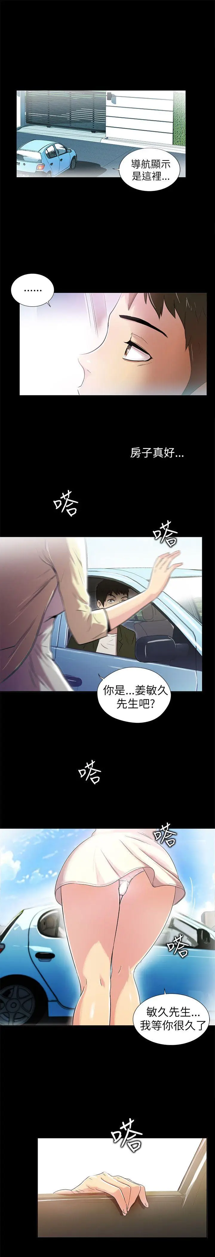 激情开麦拉[顶通]韩漫全集-第3話无删减无遮挡章节图片 
