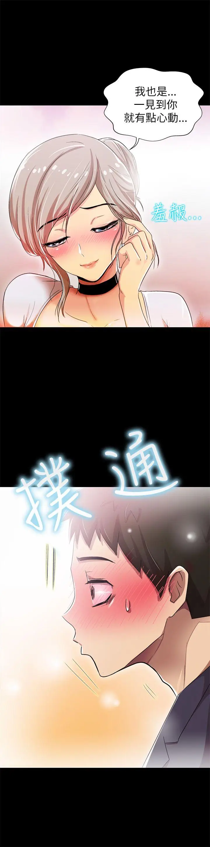 激情开麦拉[顶通]韩漫全集-第3話无删减无遮挡章节图片 