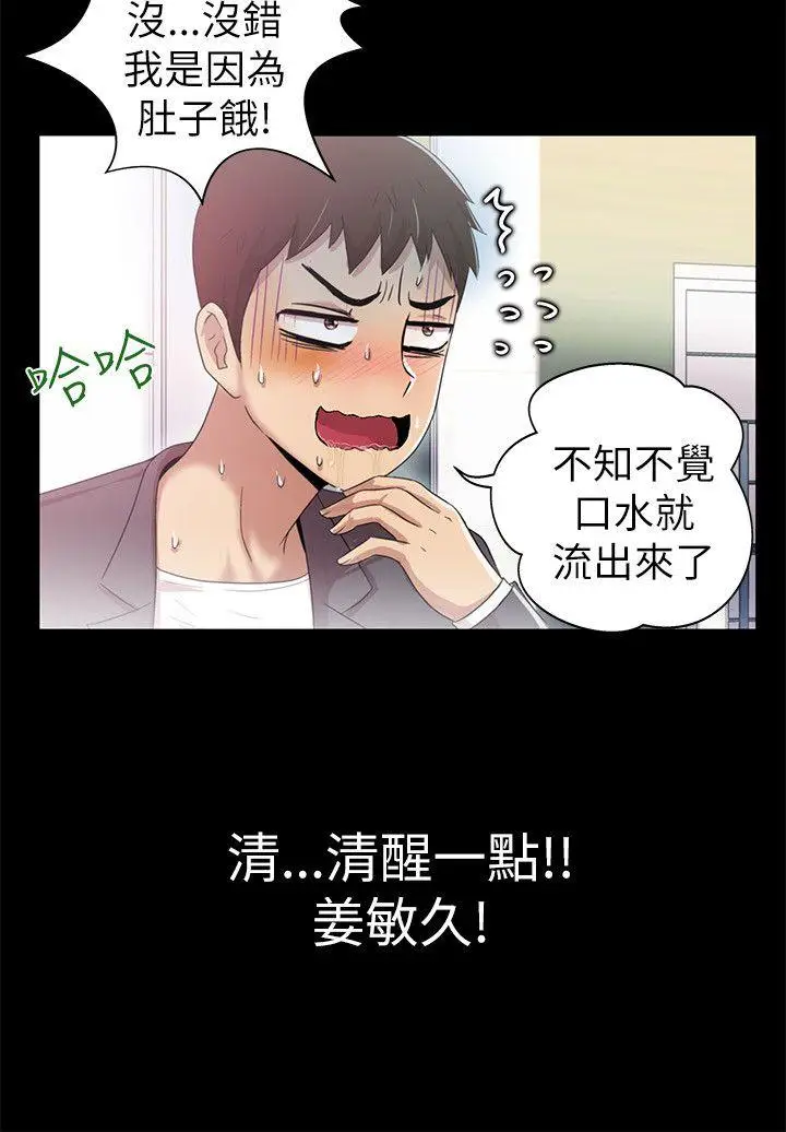 激情开麦拉[顶通]韩漫全集-第3話无删减无遮挡章节图片 