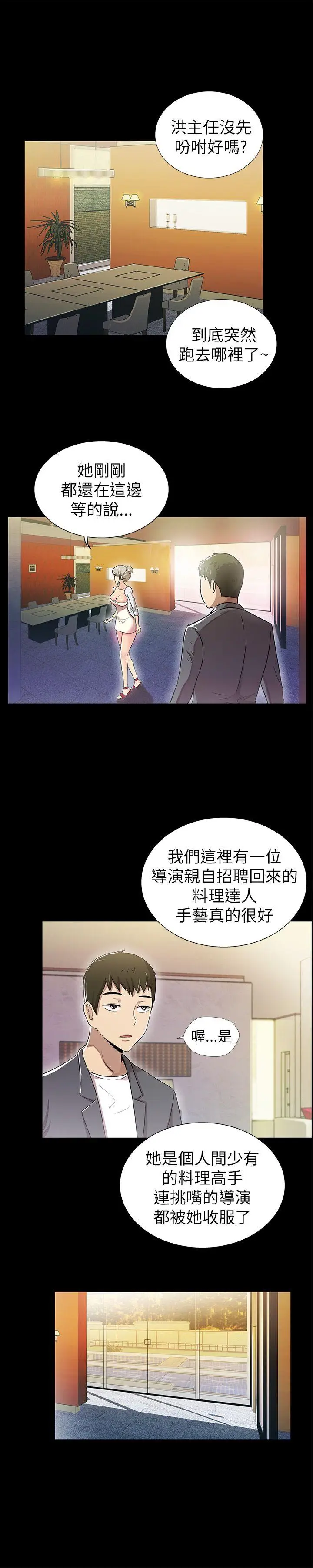 激情开麦拉[顶通]韩漫全集-第3話无删减无遮挡章节图片 