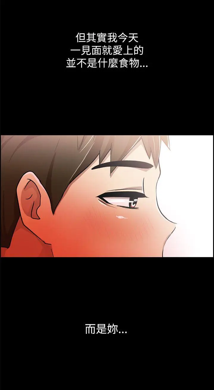 激情开麦拉[顶通]韩漫全集-第3話无删减无遮挡章节图片 