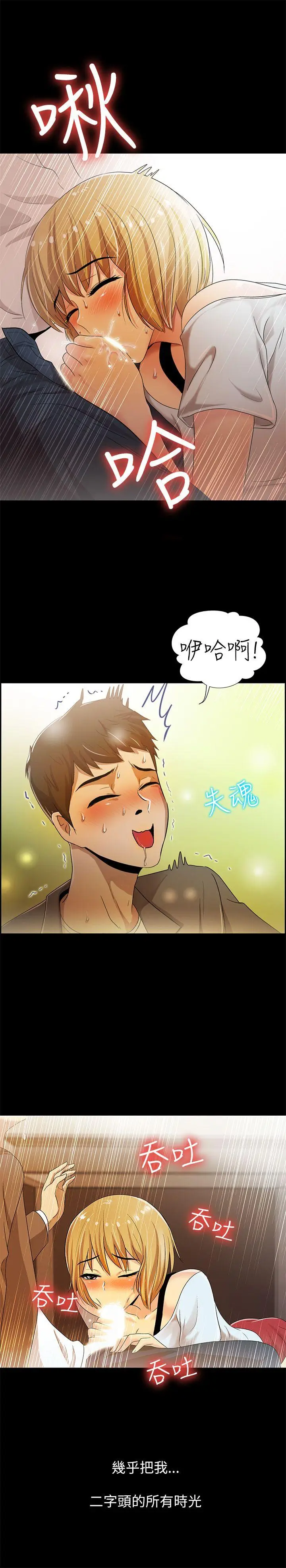 激情开麦拉[顶通]韩漫全集-第3話无删减无遮挡章节图片 