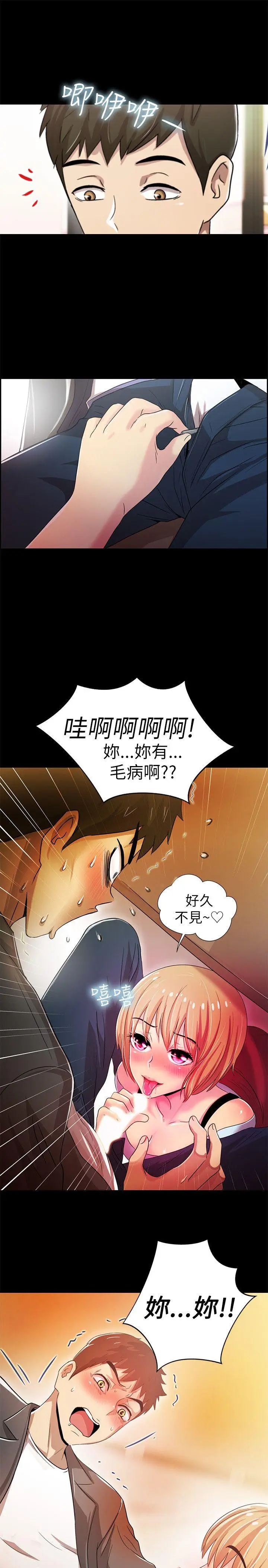 激情开麦拉[顶通]韩漫全集-第4話无删减无遮挡章节图片 