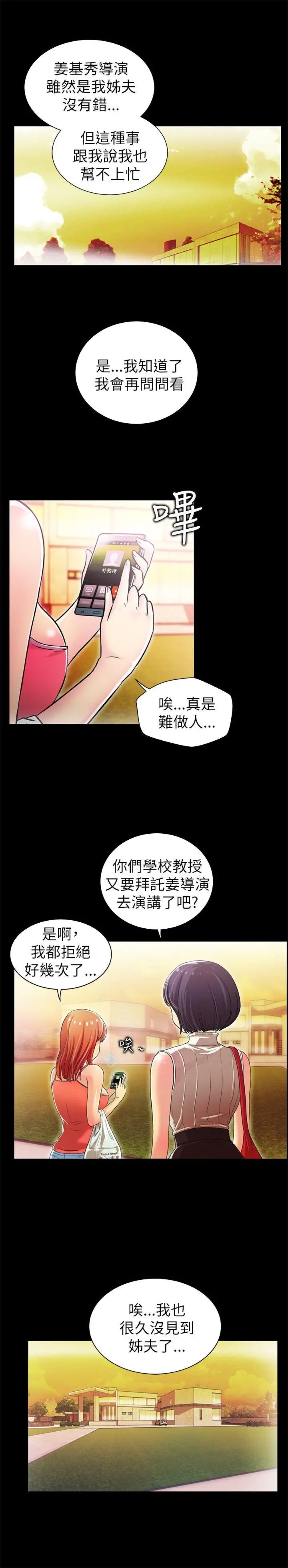 激情开麦拉[顶通]韩漫全集-第4話无删减无遮挡章节图片 