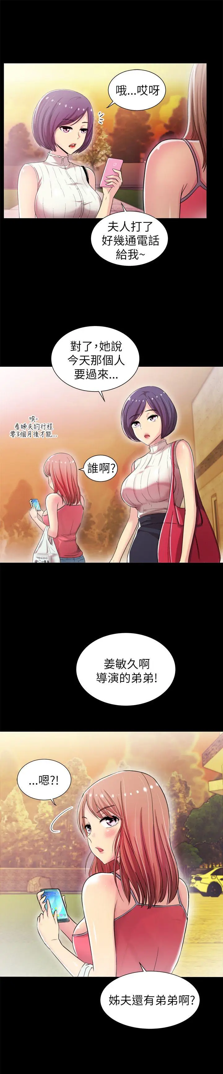 激情开麦拉[顶通]韩漫全集-第4話无删减无遮挡章节图片 