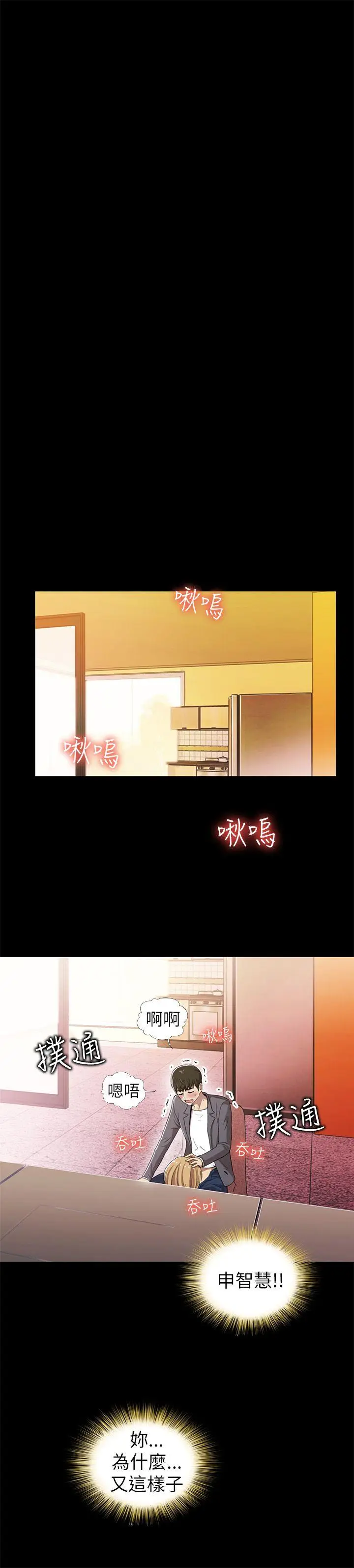 激情开麦拉[顶通]韩漫全集-第4話无删减无遮挡章节图片 