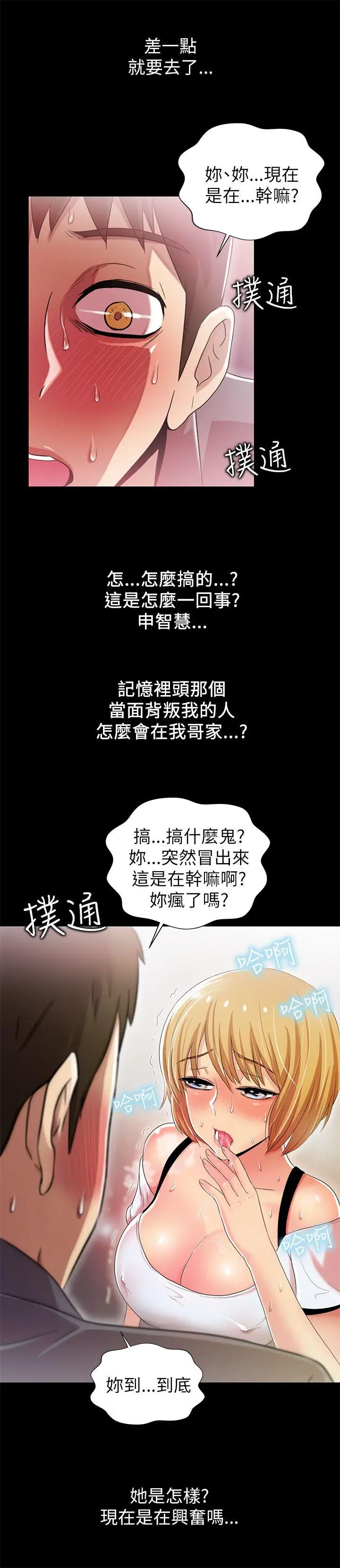 激情开麦拉[顶通]韩漫全集-第4話无删减无遮挡章节图片 
