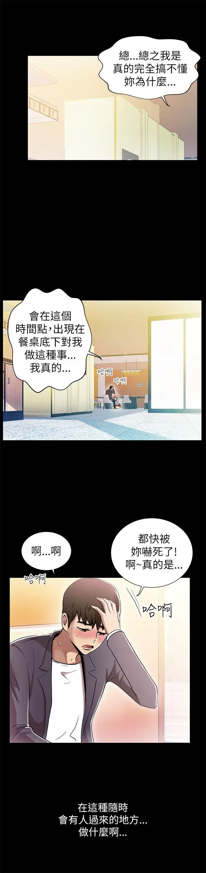 激情开麦拉[顶通]韩漫全集-第4話无删减无遮挡章节图片 