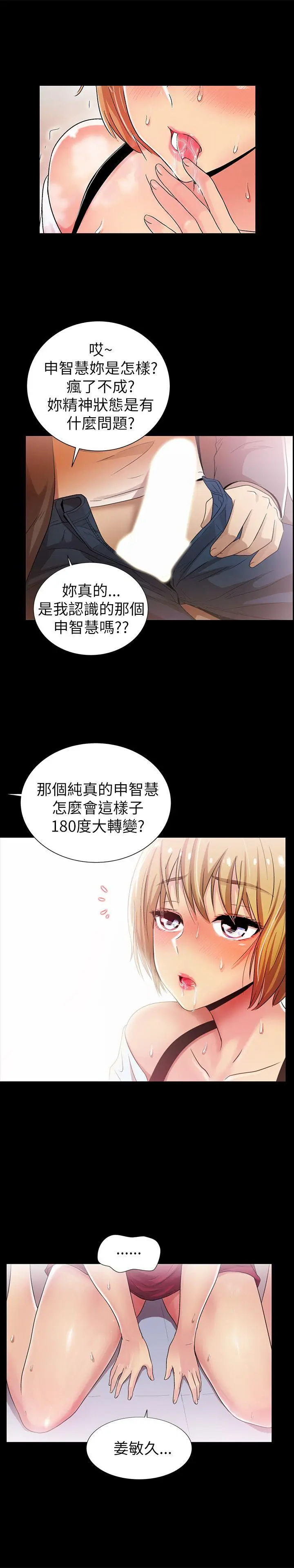 激情开麦拉[顶通]韩漫全集-第4話无删减无遮挡章节图片 