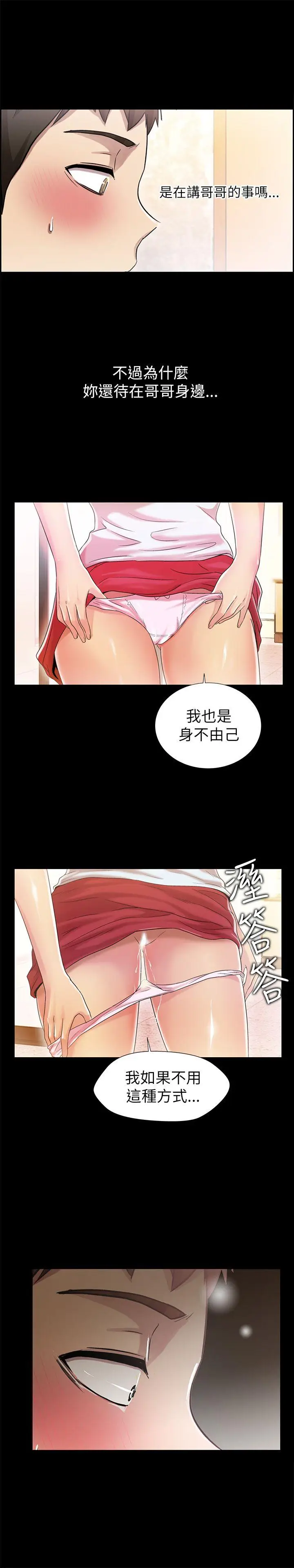 激情开麦拉[顶通]韩漫全集-第4話无删减无遮挡章节图片 
