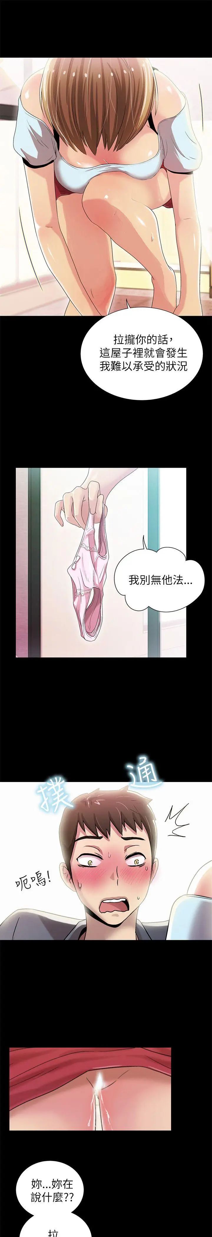 激情开麦拉[顶通]韩漫全集-第4話无删减无遮挡章节图片 