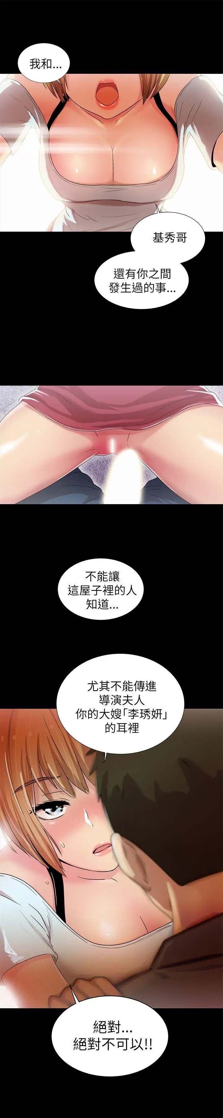 激情开麦拉[顶通]韩漫全集-第4話无删减无遮挡章节图片 