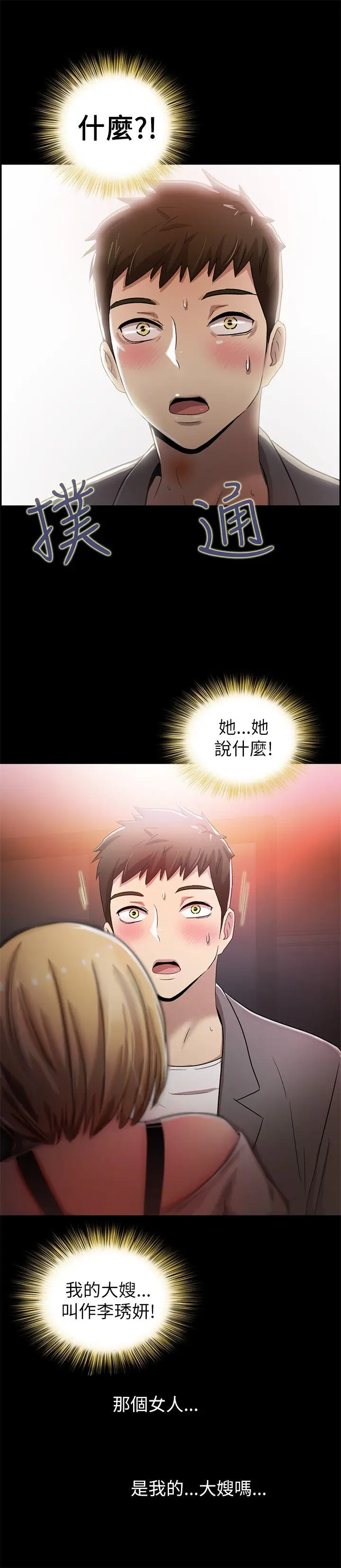 激情开麦拉[顶通]韩漫全集-第4話无删减无遮挡章节图片 