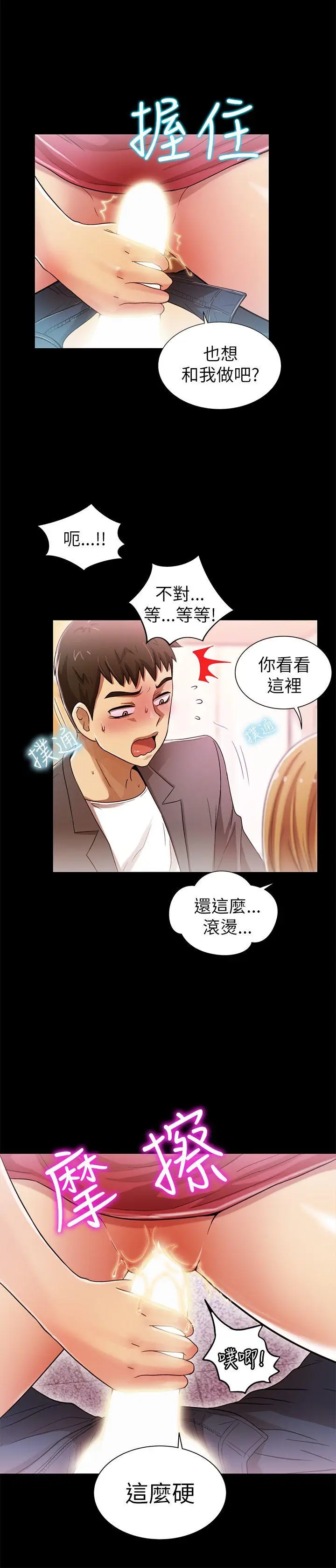 激情开麦拉[顶通]韩漫全集-第4話无删减无遮挡章节图片 