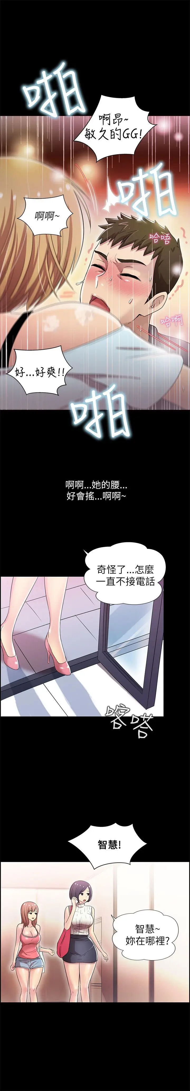激情开麦拉[顶通]韩漫全集-第4話无删减无遮挡章节图片 