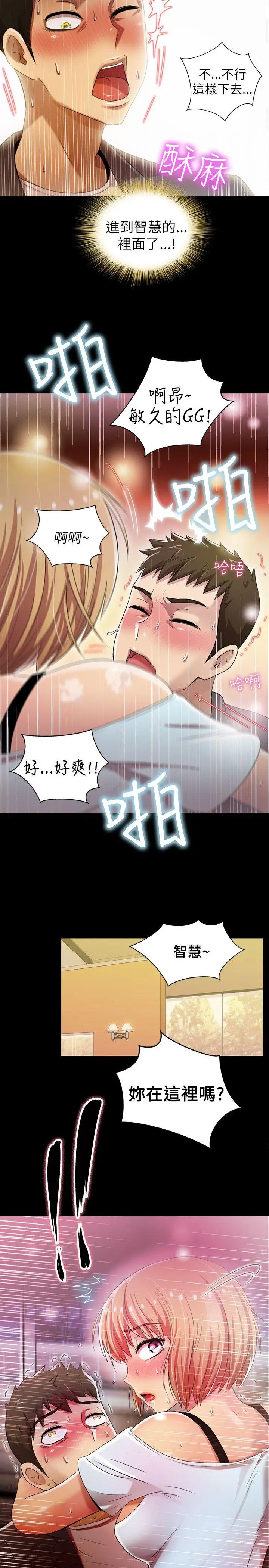 激情开麦拉[顶通]韩漫全集-第5話无删减无遮挡章节图片 