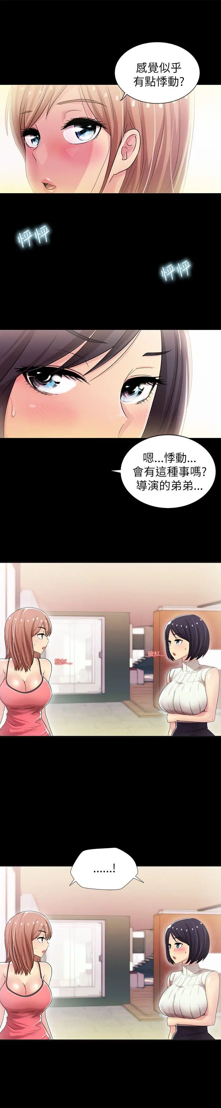 激情开麦拉[顶通]韩漫全集-第5話无删减无遮挡章节图片 