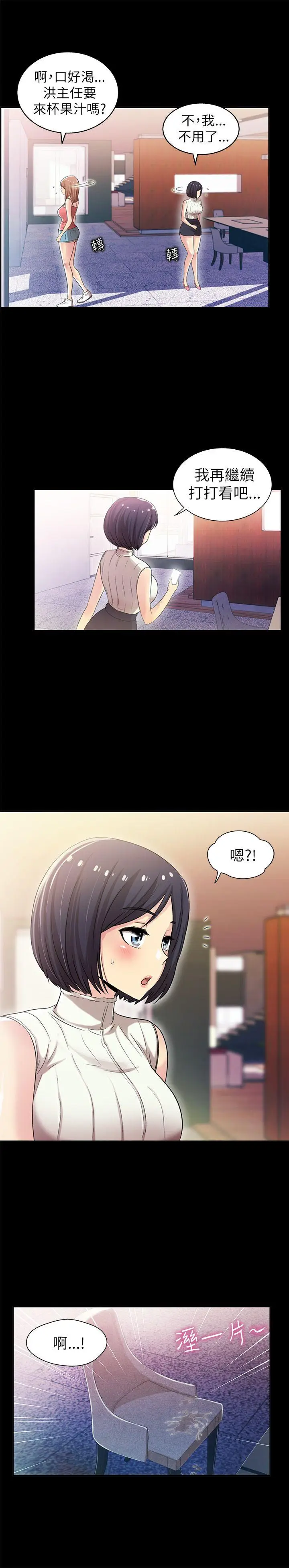 激情开麦拉[顶通]韩漫全集-第5話无删减无遮挡章节图片 