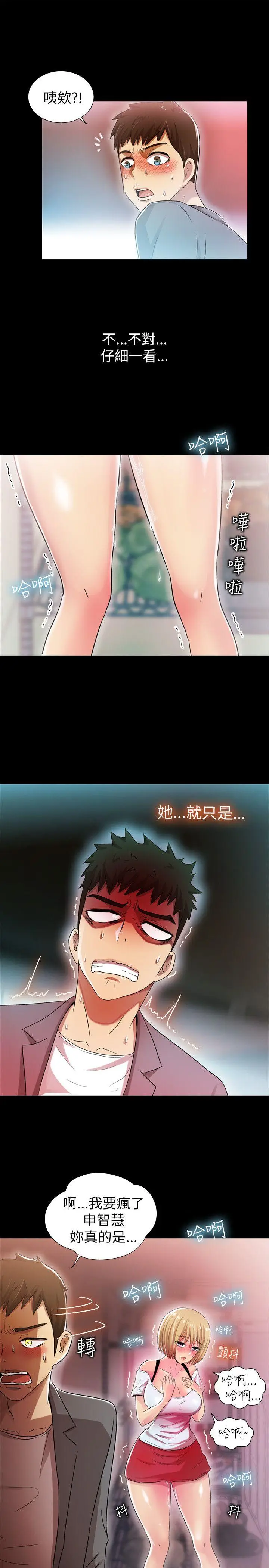 激情开麦拉[顶通]韩漫全集-第5話无删减无遮挡章节图片 