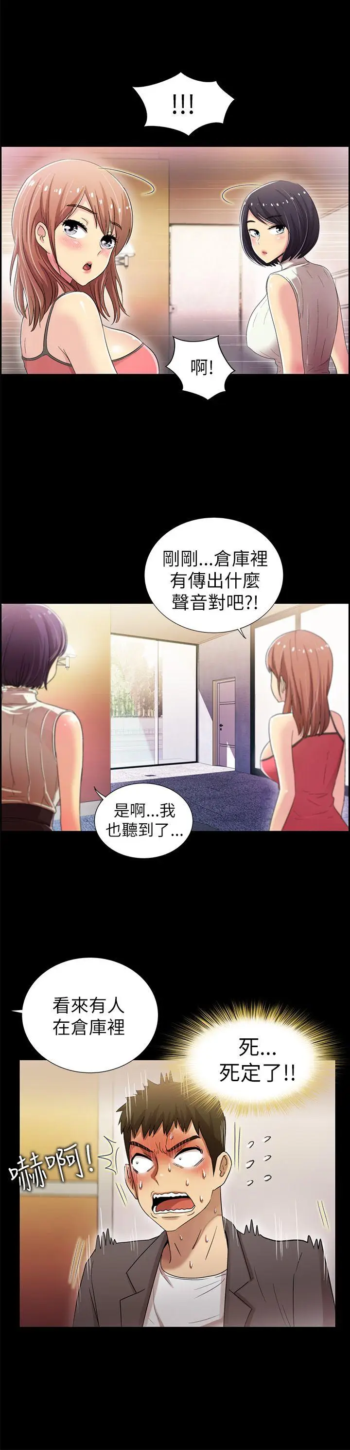 激情开麦拉[顶通]韩漫全集-第5話无删减无遮挡章节图片 
