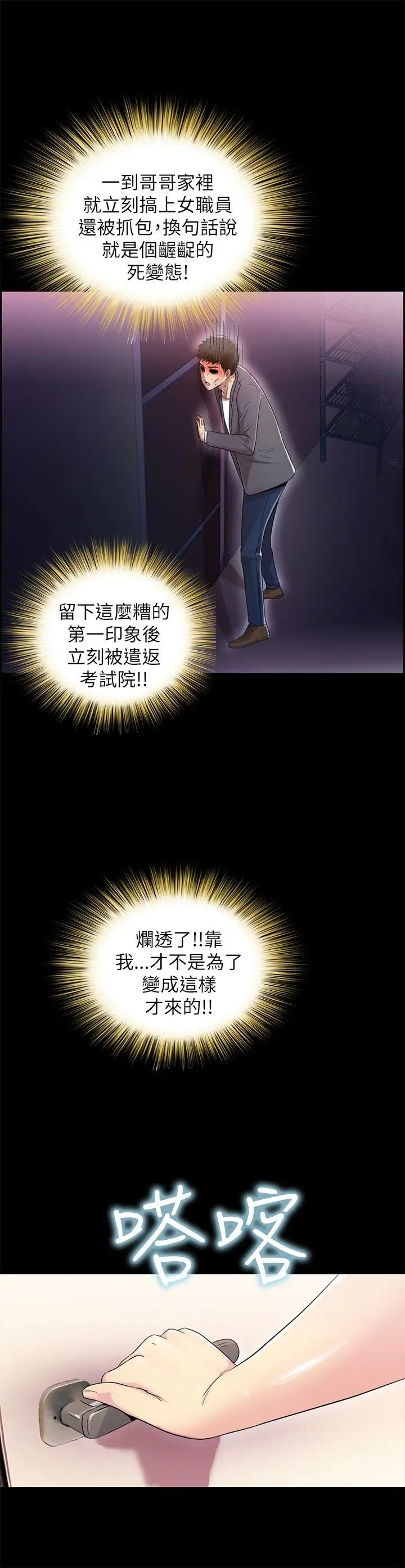 激情开麦拉[顶通]韩漫全集-第5話无删减无遮挡章节图片 