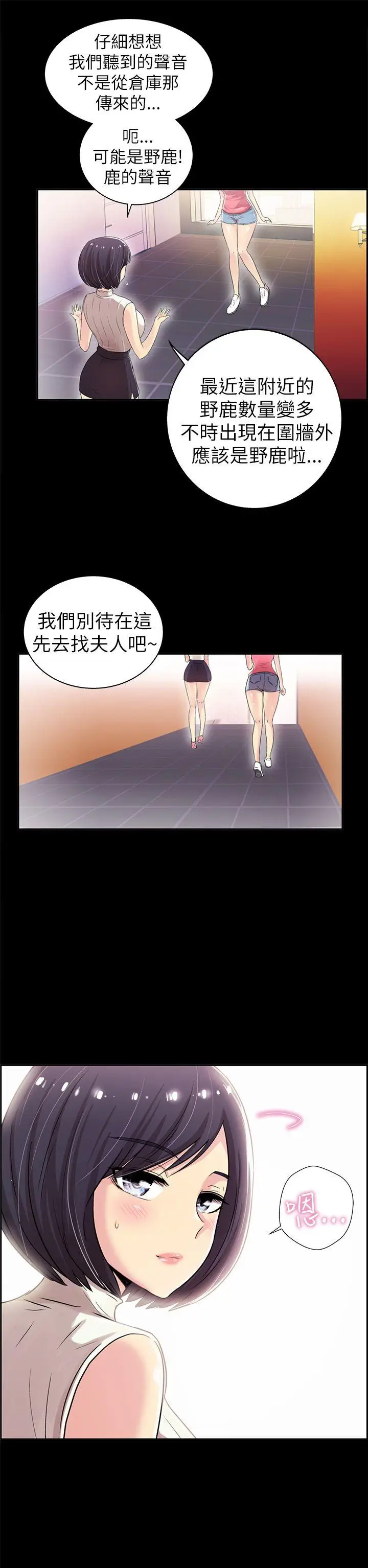 激情开麦拉[顶通]韩漫全集-第5話无删减无遮挡章节图片 