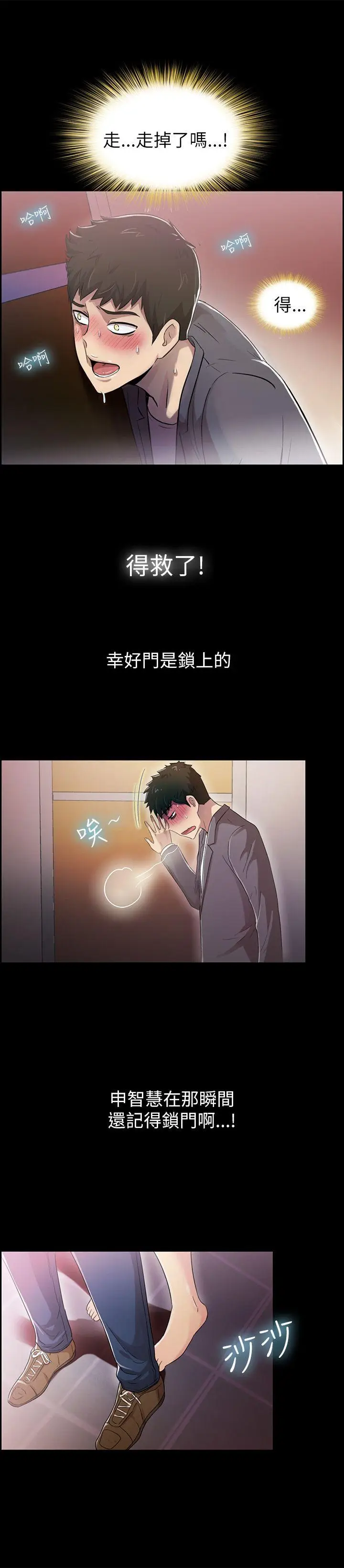 激情开麦拉[顶通]韩漫全集-第5話无删减无遮挡章节图片 