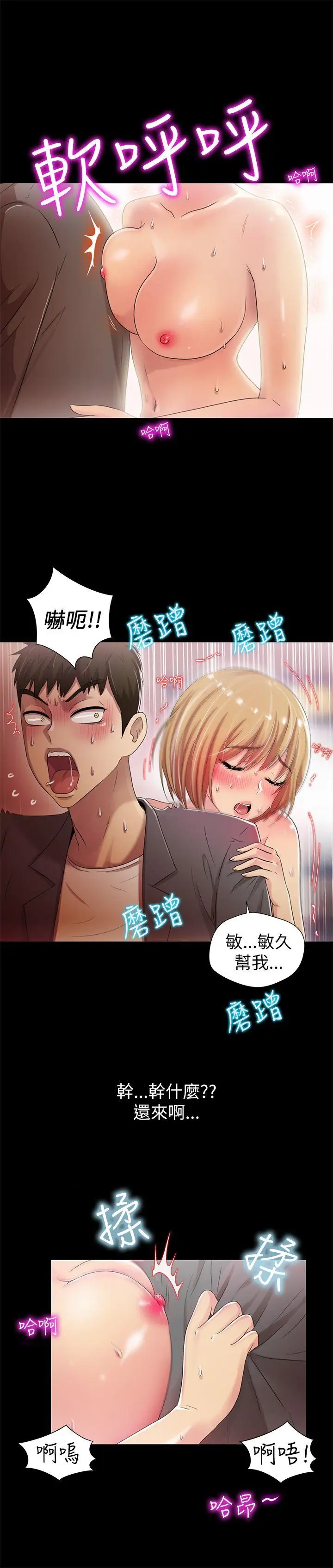 激情开麦拉[顶通]韩漫全集-第5話无删减无遮挡章节图片 