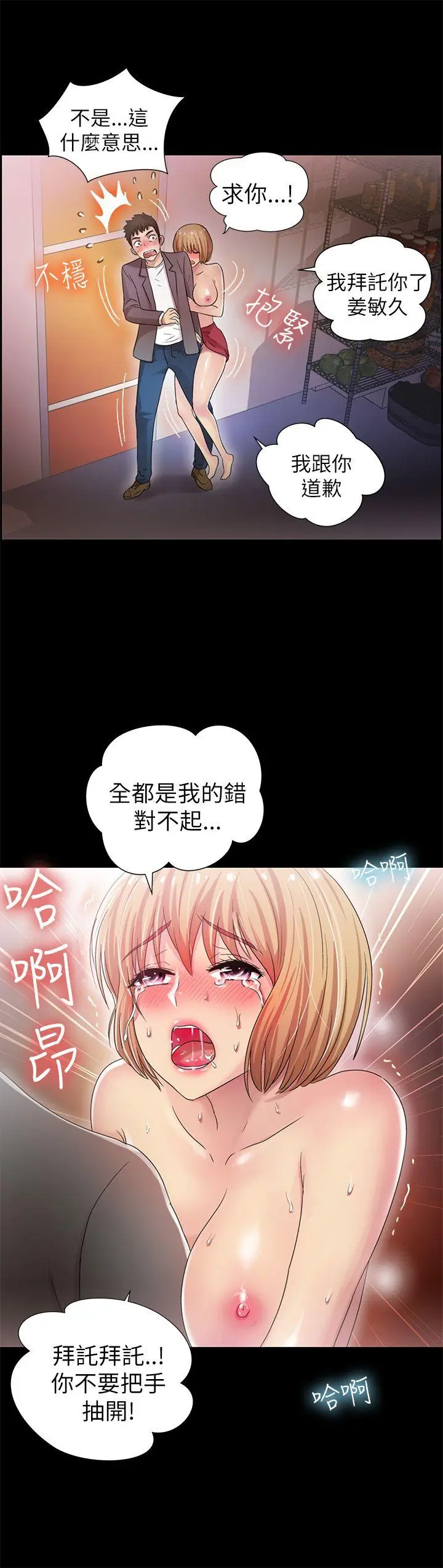 激情开麦拉[顶通]韩漫全集-第5話无删减无遮挡章节图片 