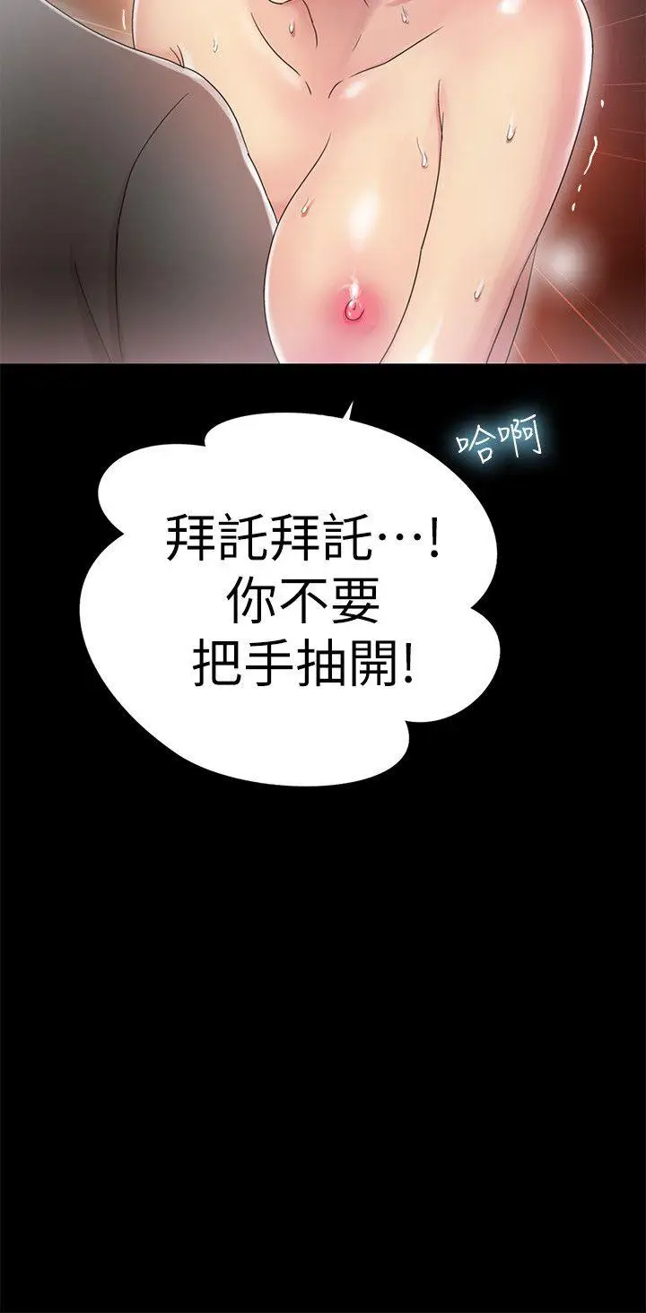 激情开麦拉[顶通]韩漫全集-第6話无删减无遮挡章节图片 