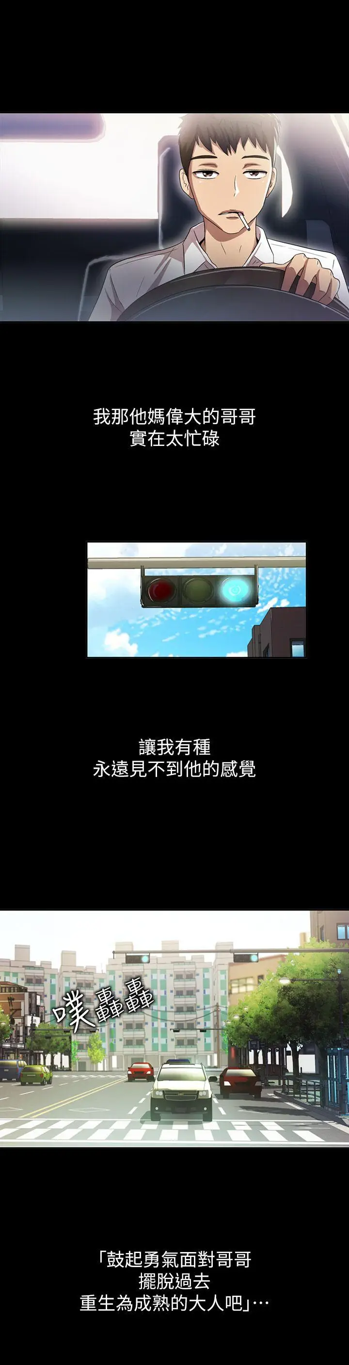激情开麦拉[顶通]韩漫全集-第6話无删减无遮挡章节图片 