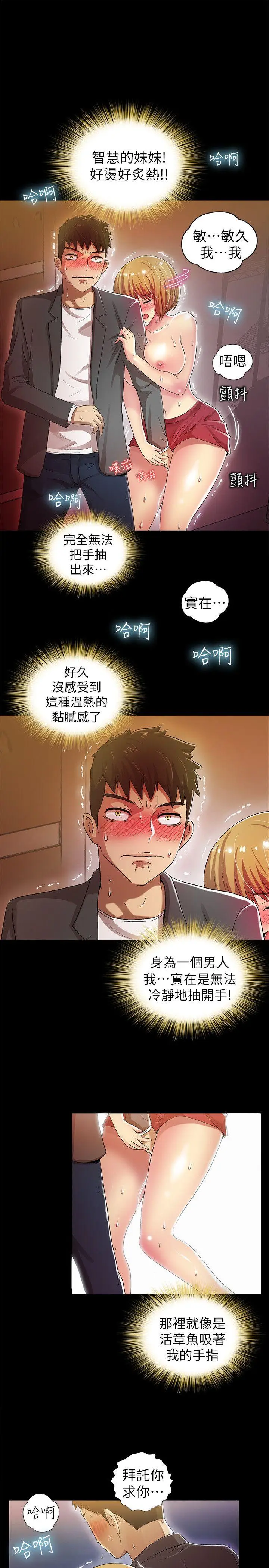 激情开麦拉[顶通]韩漫全集-第6話无删减无遮挡章节图片 
