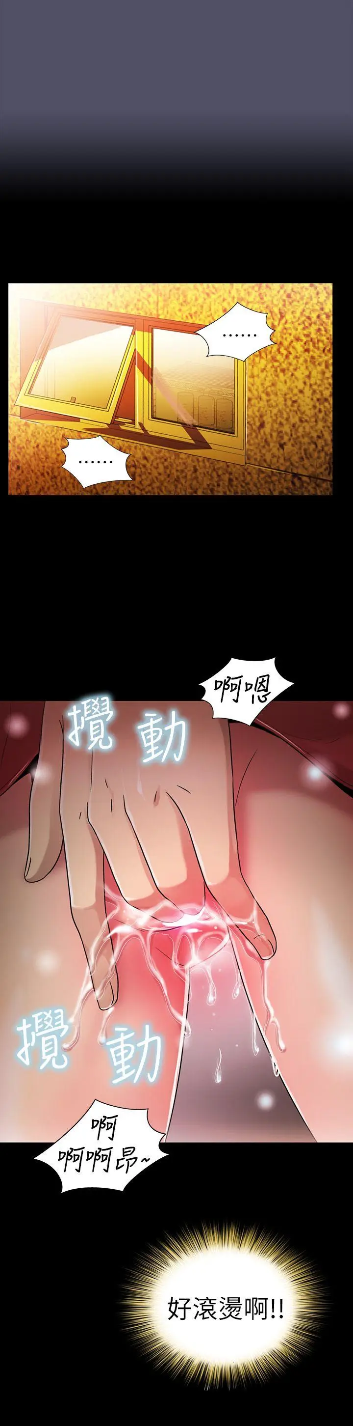 激情开麦拉[顶通]韩漫全集-第6話无删减无遮挡章节图片 