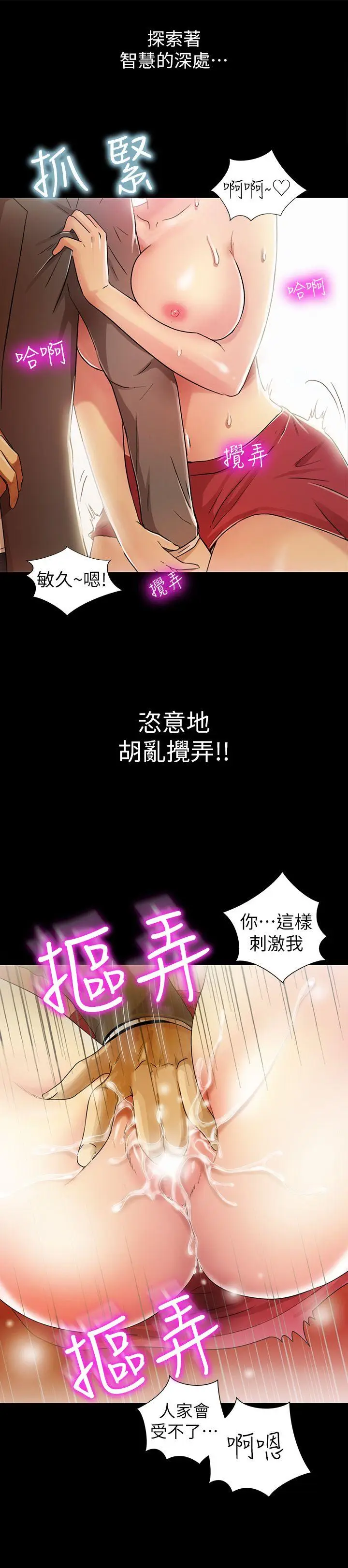 激情开麦拉[顶通]韩漫全集-第6話无删减无遮挡章节图片 
