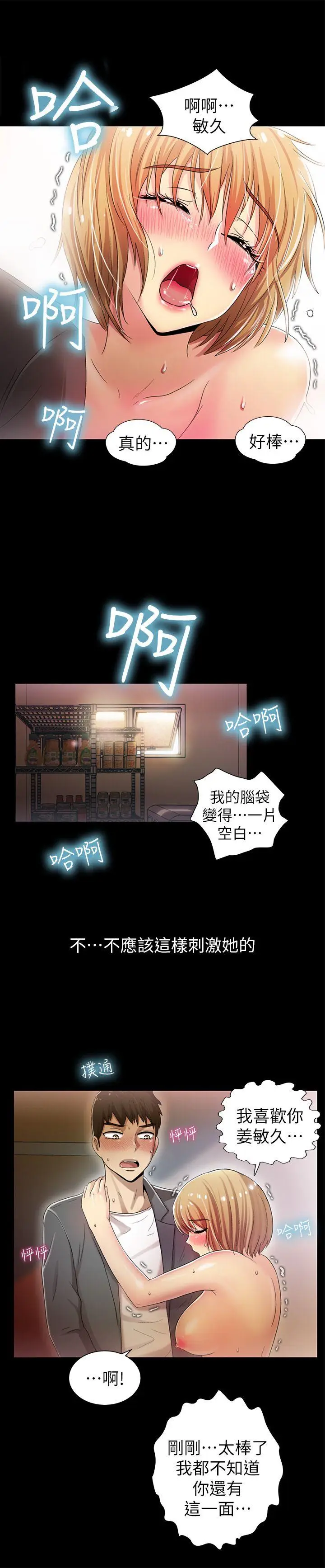 激情开麦拉[顶通]韩漫全集-第6話无删减无遮挡章节图片 