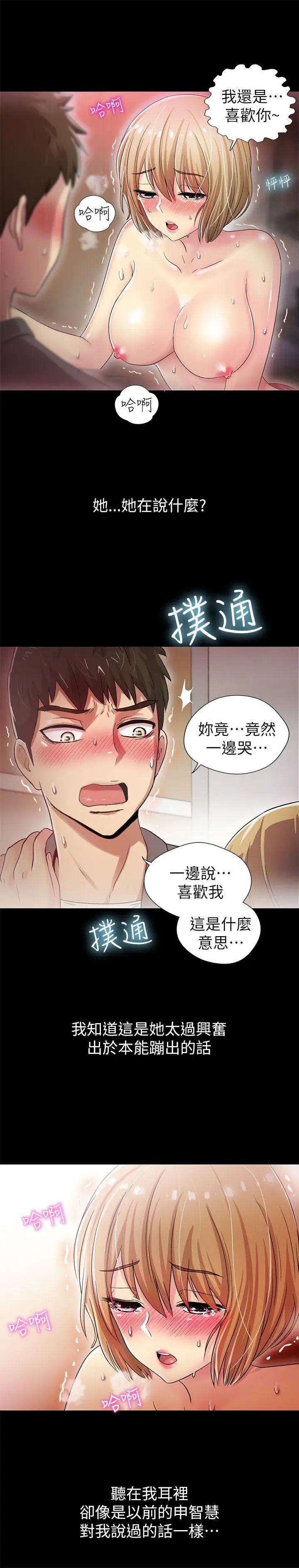 激情开麦拉[顶通]韩漫全集-第6話无删减无遮挡章节图片 