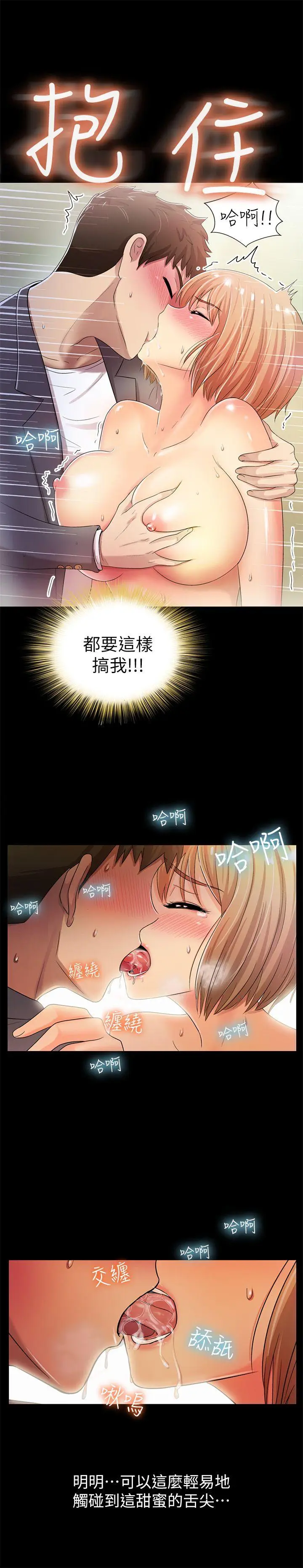激情开麦拉[顶通]韩漫全集-第6話无删减无遮挡章节图片 