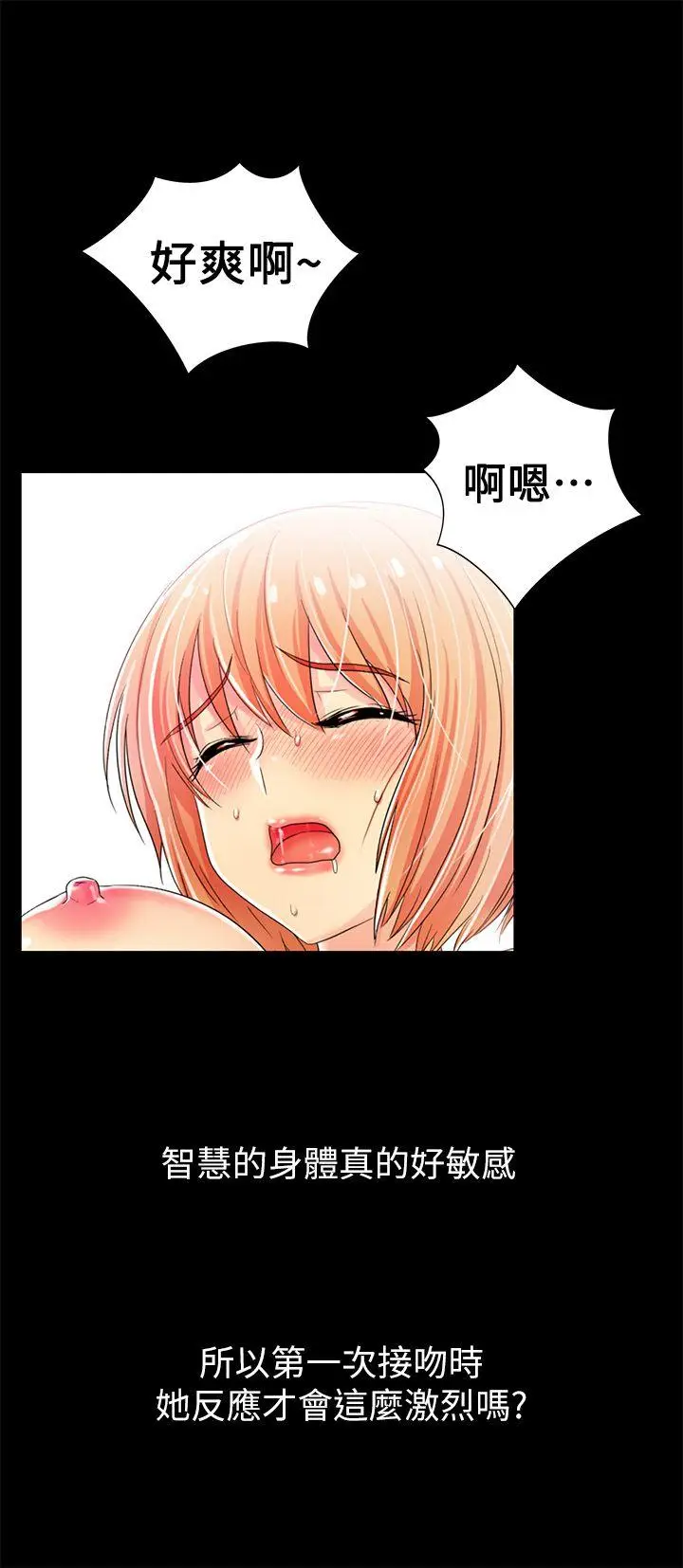 激情开麦拉[顶通]韩漫全集-第6話无删减无遮挡章节图片 