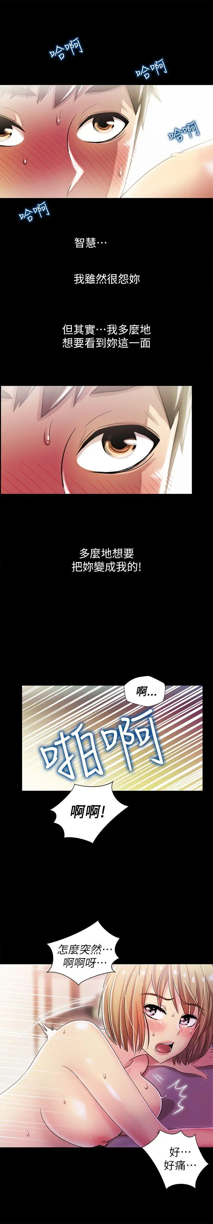 激情开麦拉[顶通]韩漫全集-第6話无删减无遮挡章节图片 