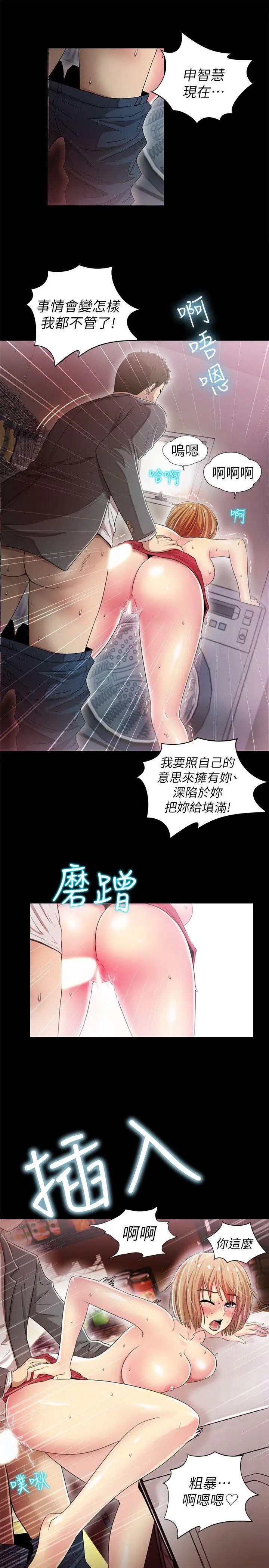 激情开麦拉[顶通]韩漫全集-第6話无删减无遮挡章节图片 