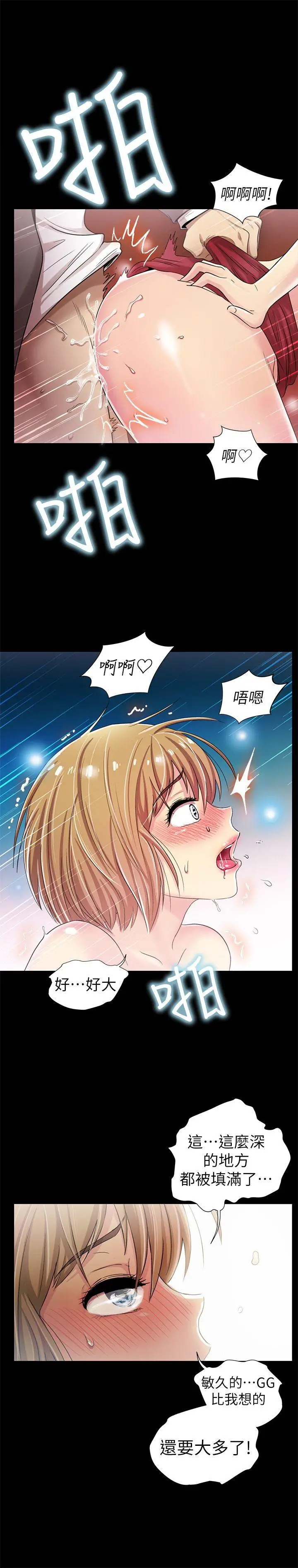 激情开麦拉[顶通]韩漫全集-第6話无删减无遮挡章节图片 
