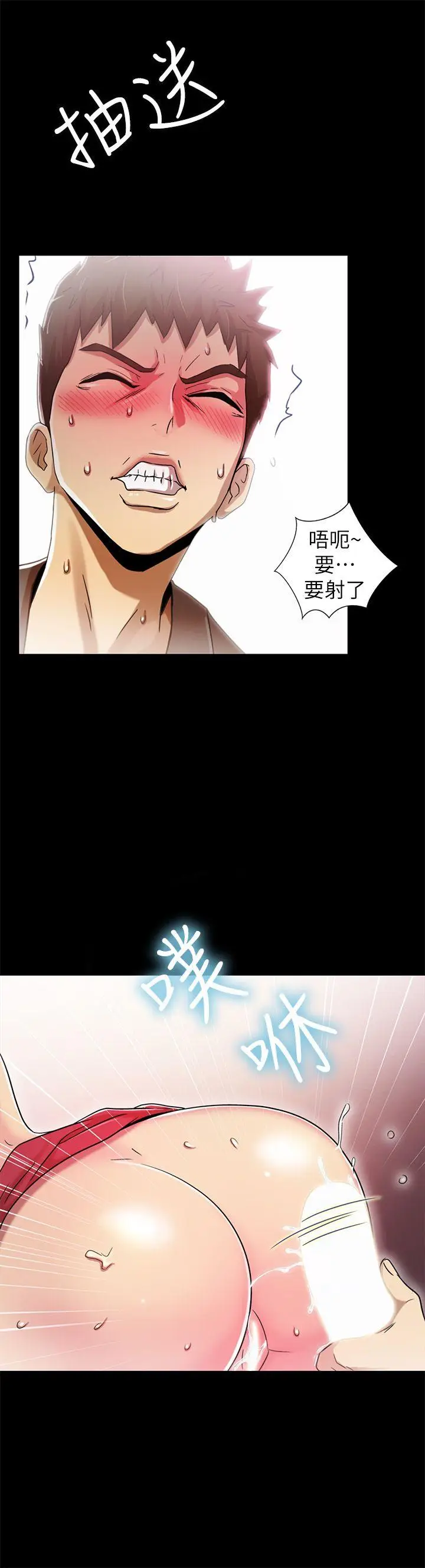 激情开麦拉[顶通]韩漫全集-第6話无删减无遮挡章节图片 