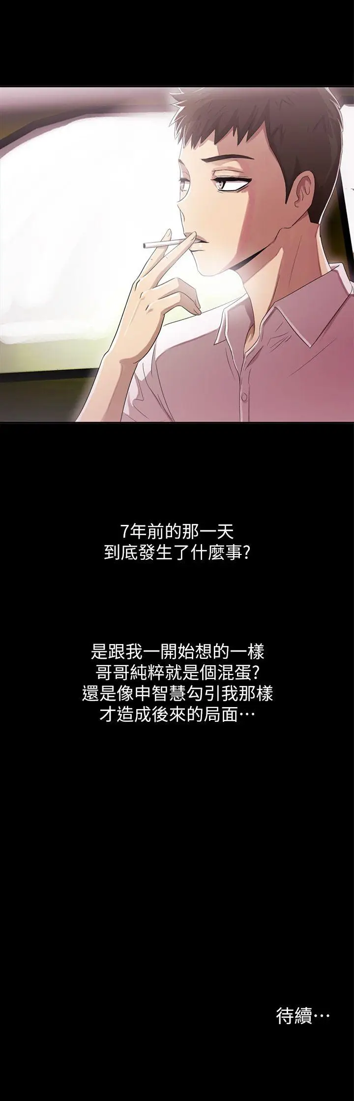 激情开麦拉[顶通]韩漫全集-第6話无删减无遮挡章节图片 
