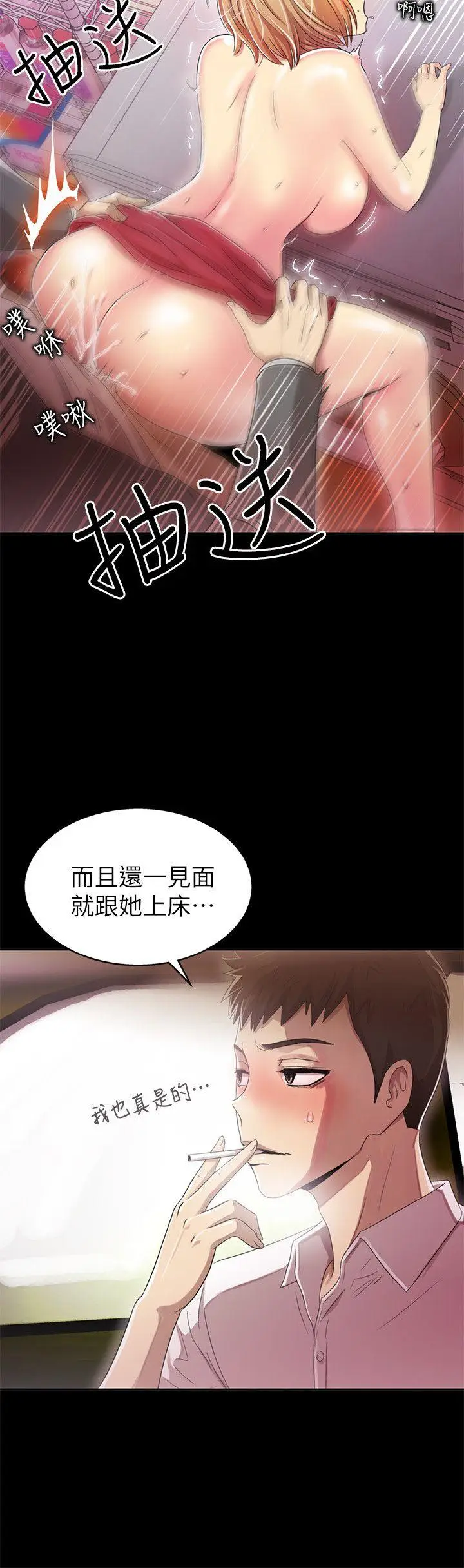 激情开麦拉[顶通]韩漫全集-第7話无删减无遮挡章节图片 
