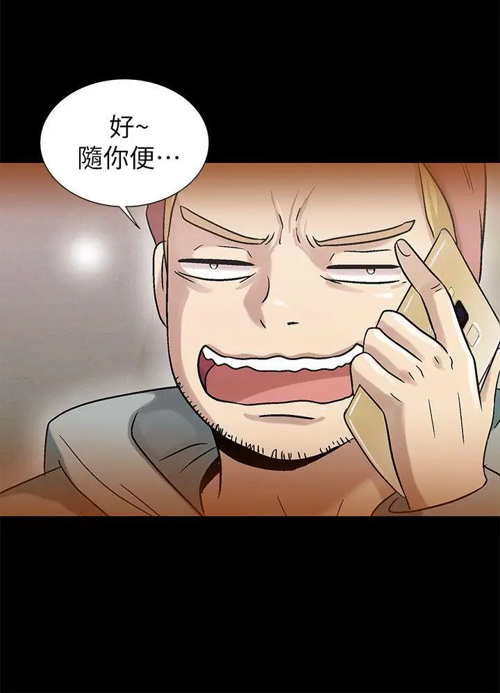 激情开麦拉[顶通]韩漫全集-第7話无删减无遮挡章节图片 